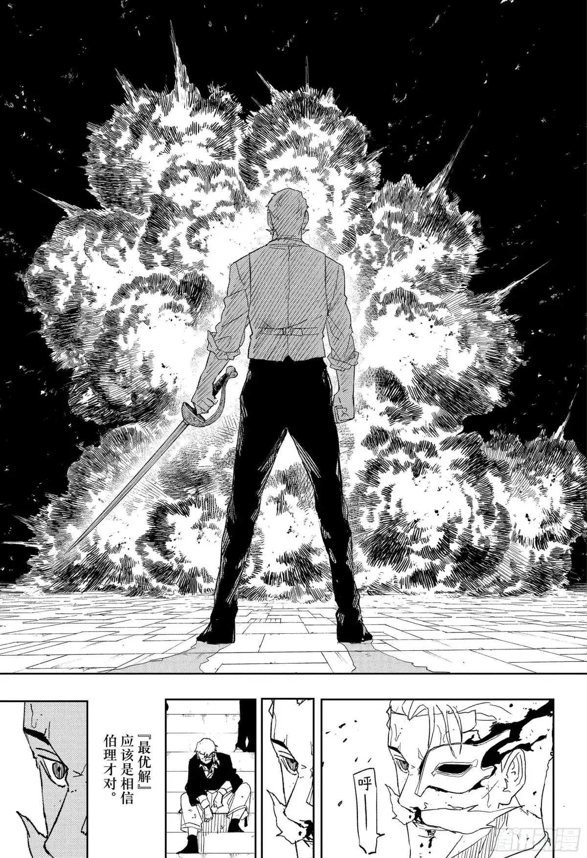 神乐钵 第39话 超越他！！ 第13页