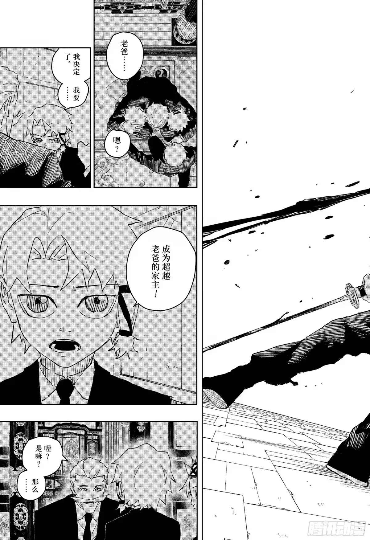 神乐钵 第39话 超越他！！ 第17页