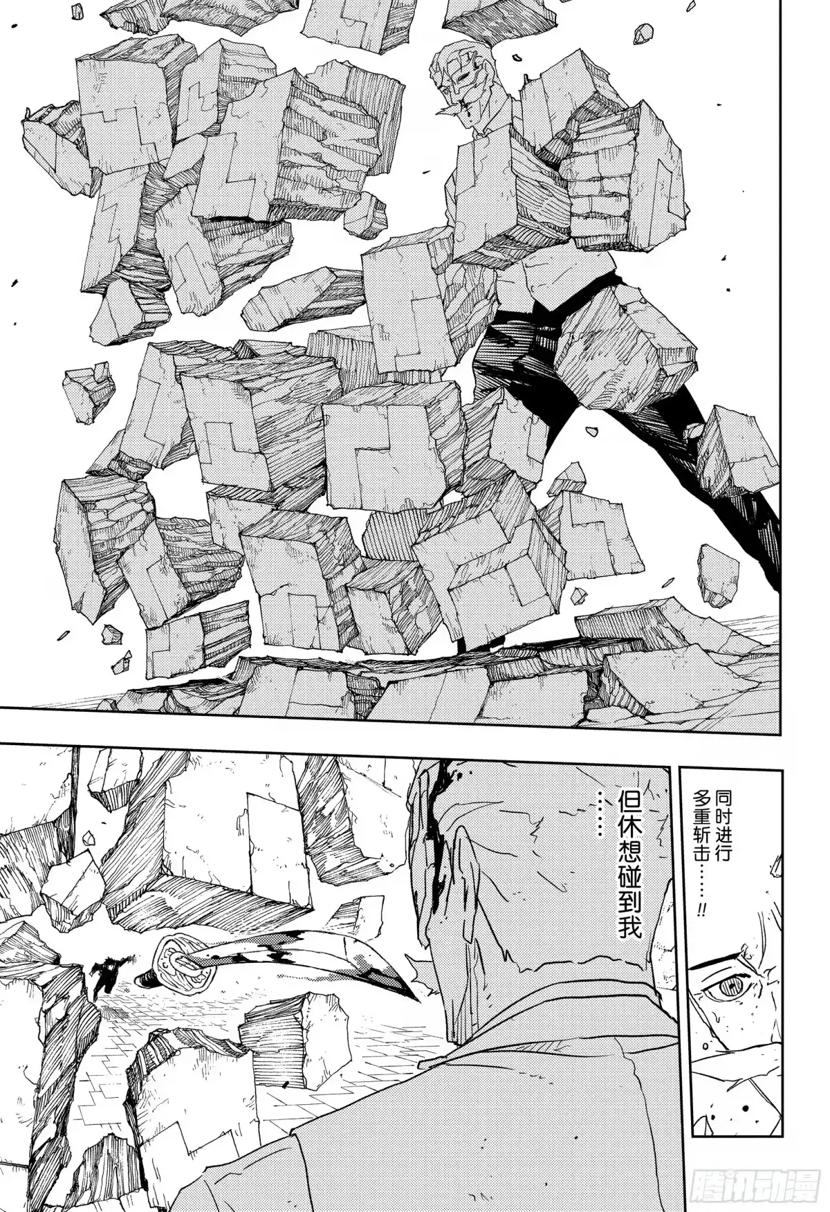 神乐钵 第39话 超越他！！ 第11页
