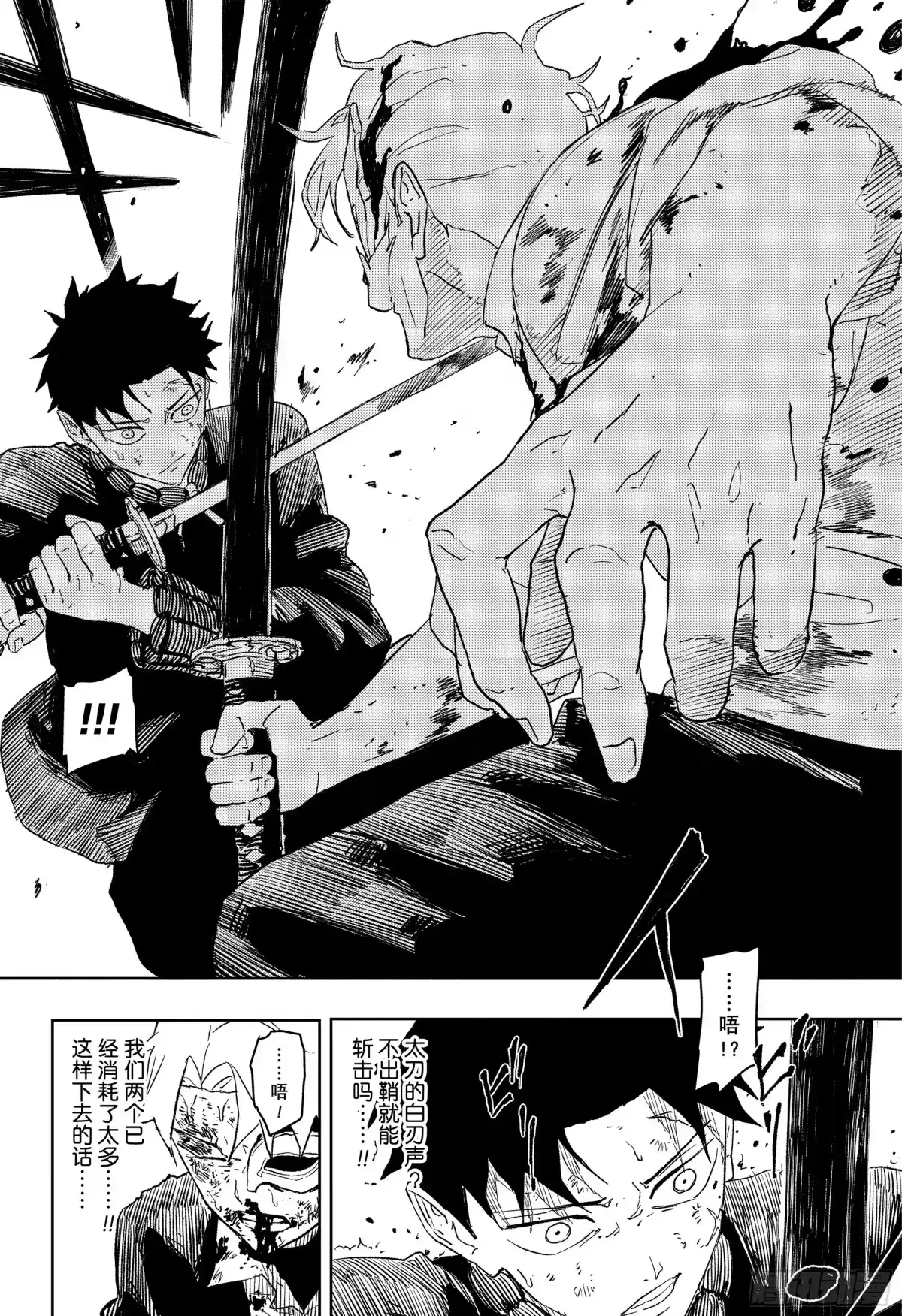 神乐钵 第40话 一角 第18页