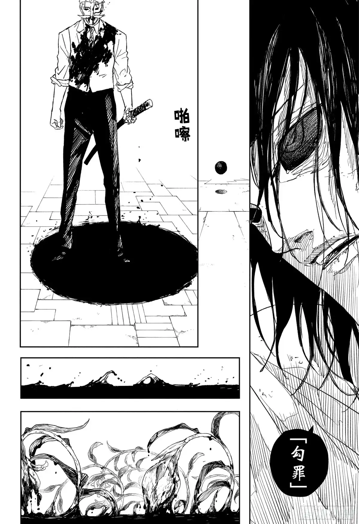神乐钵 第40话 一角 第14页