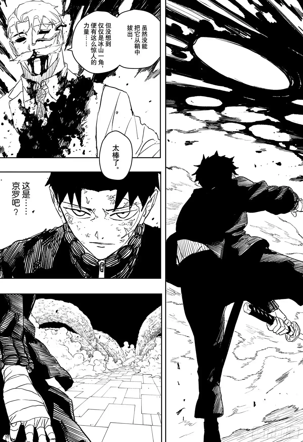 神乐钵 第40话 一角 第17页