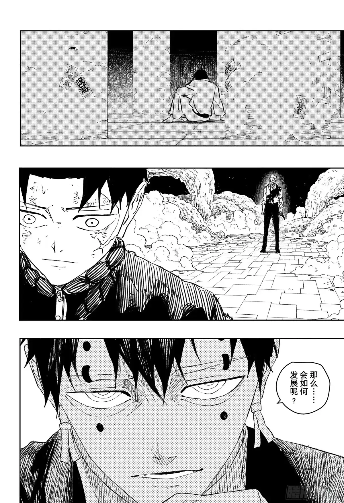 神乐钵 第40话 一角 第10页