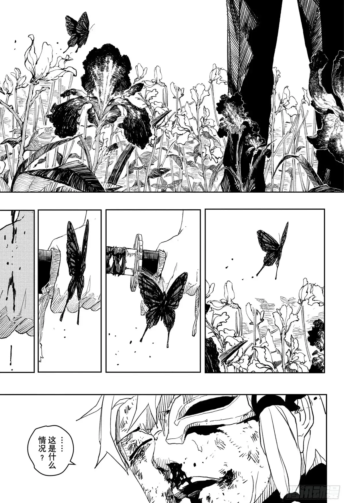 神乐钵 第40话 一角 第15页