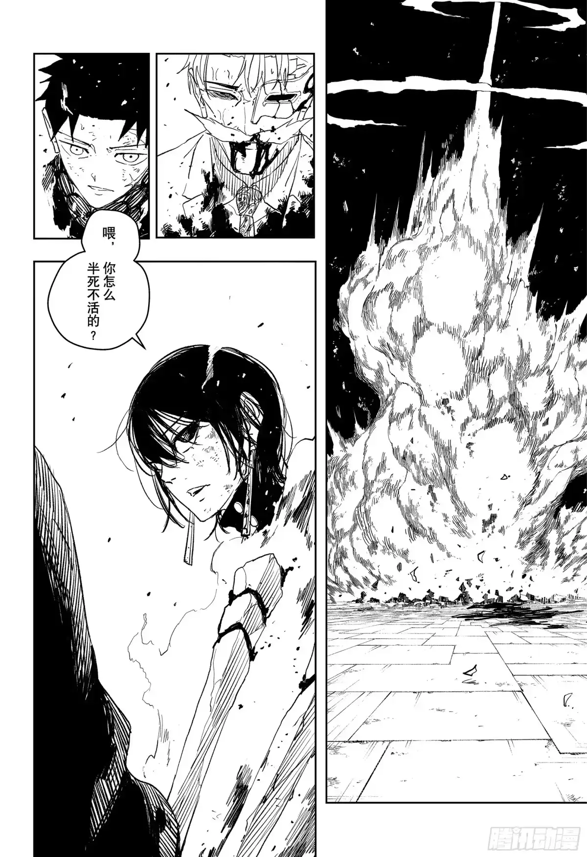 神乐钵 第41话 狂热 第8页