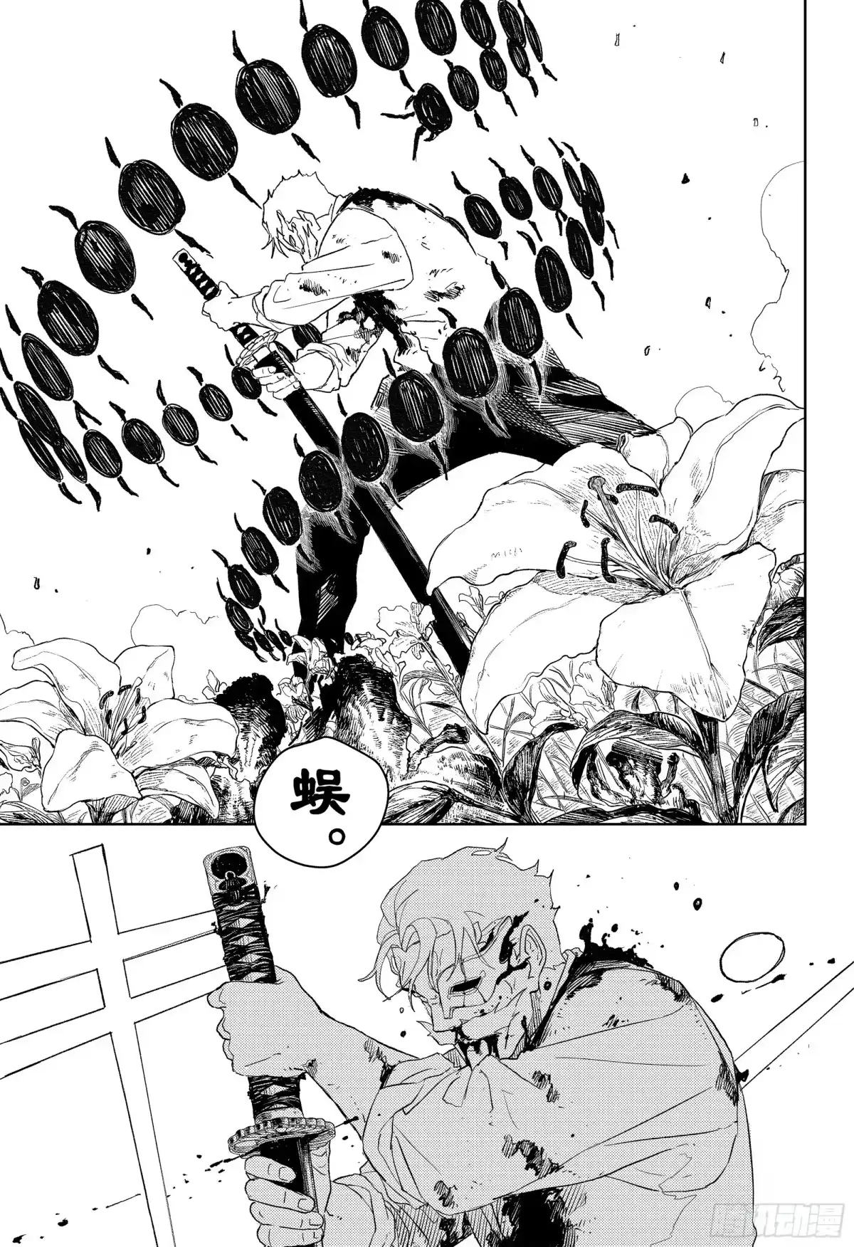 神乐钵 第41话 狂热 第17页