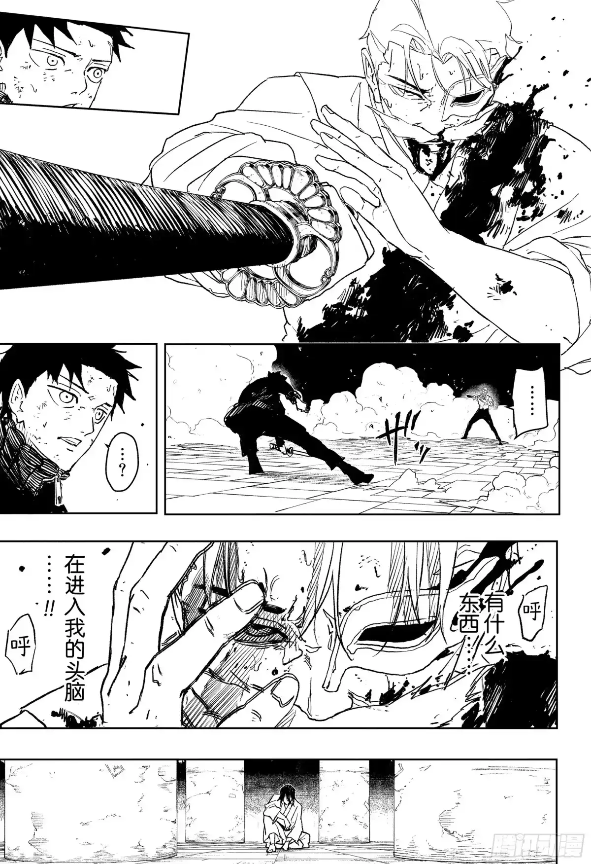 神乐钵 第41话 狂热 第3页