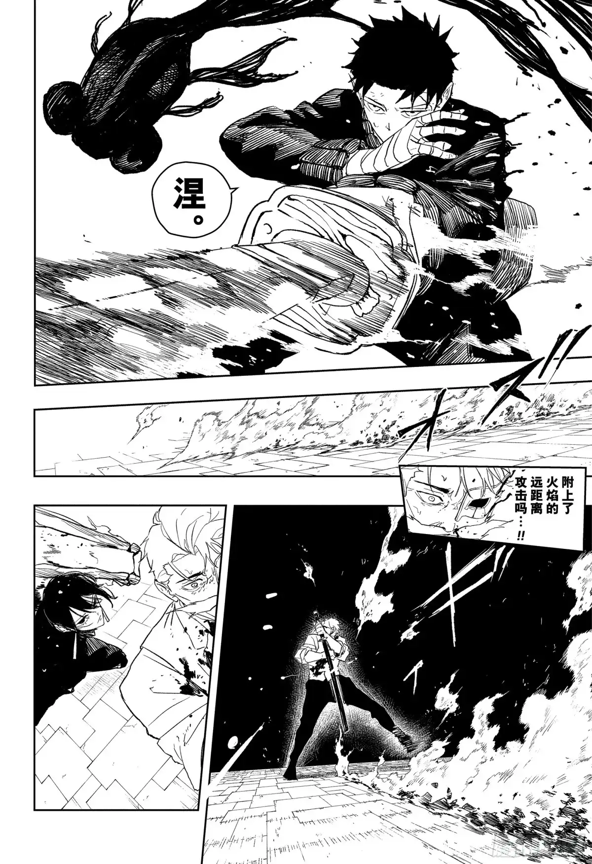 神乐钵 第41话 狂热 第14页