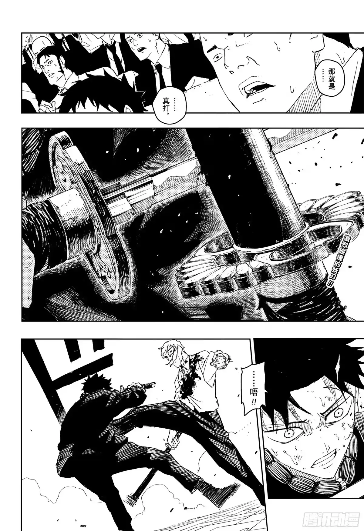 神乐钵 第41话 狂热 第2页