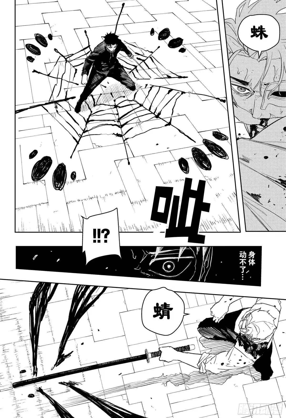 神乐钵 第41话 狂热 第6页