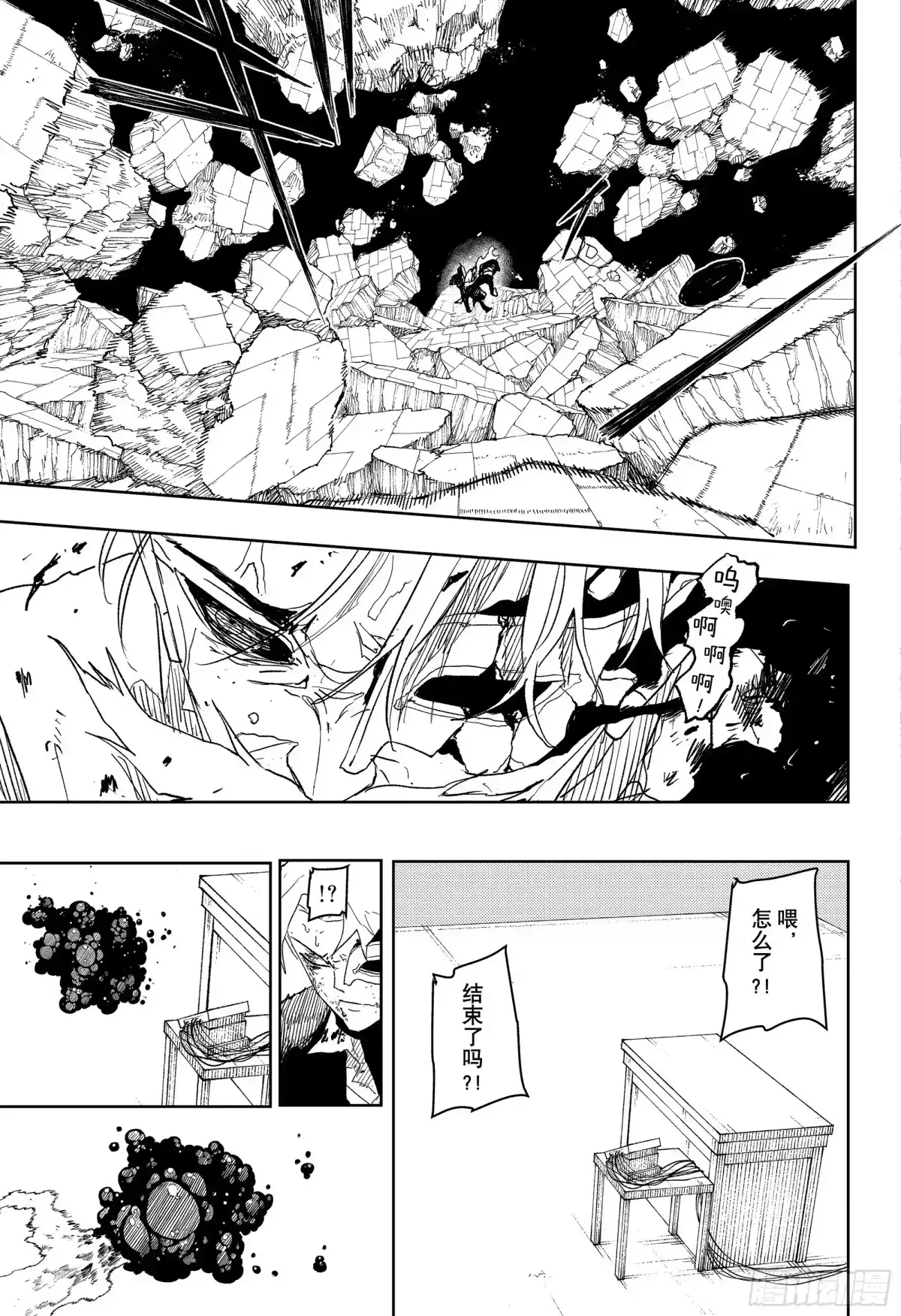 神乐钵 第42话 全部 第7页