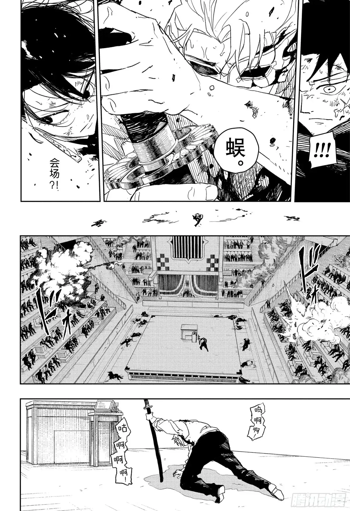 神乐钵 第42话 全部 第10页