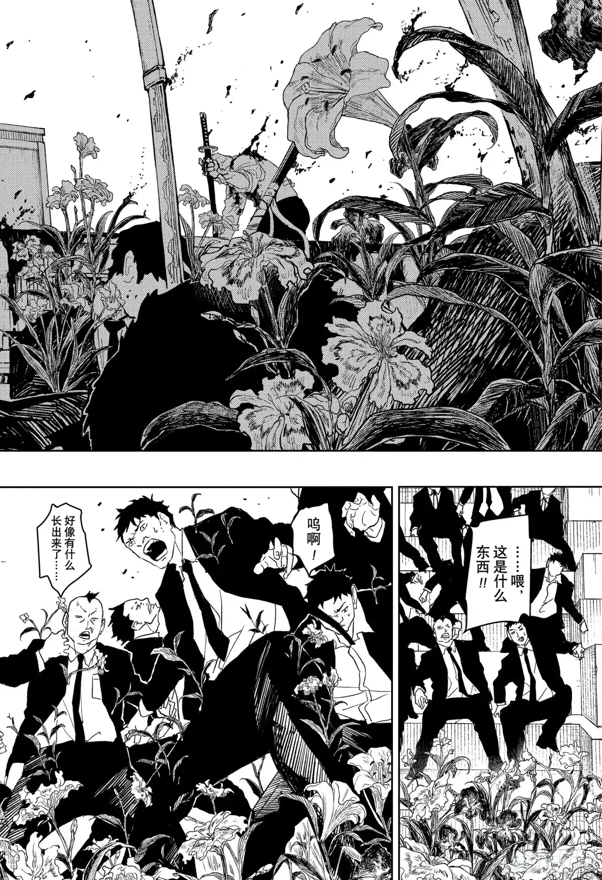 神乐钵 第42话 全部 第12页