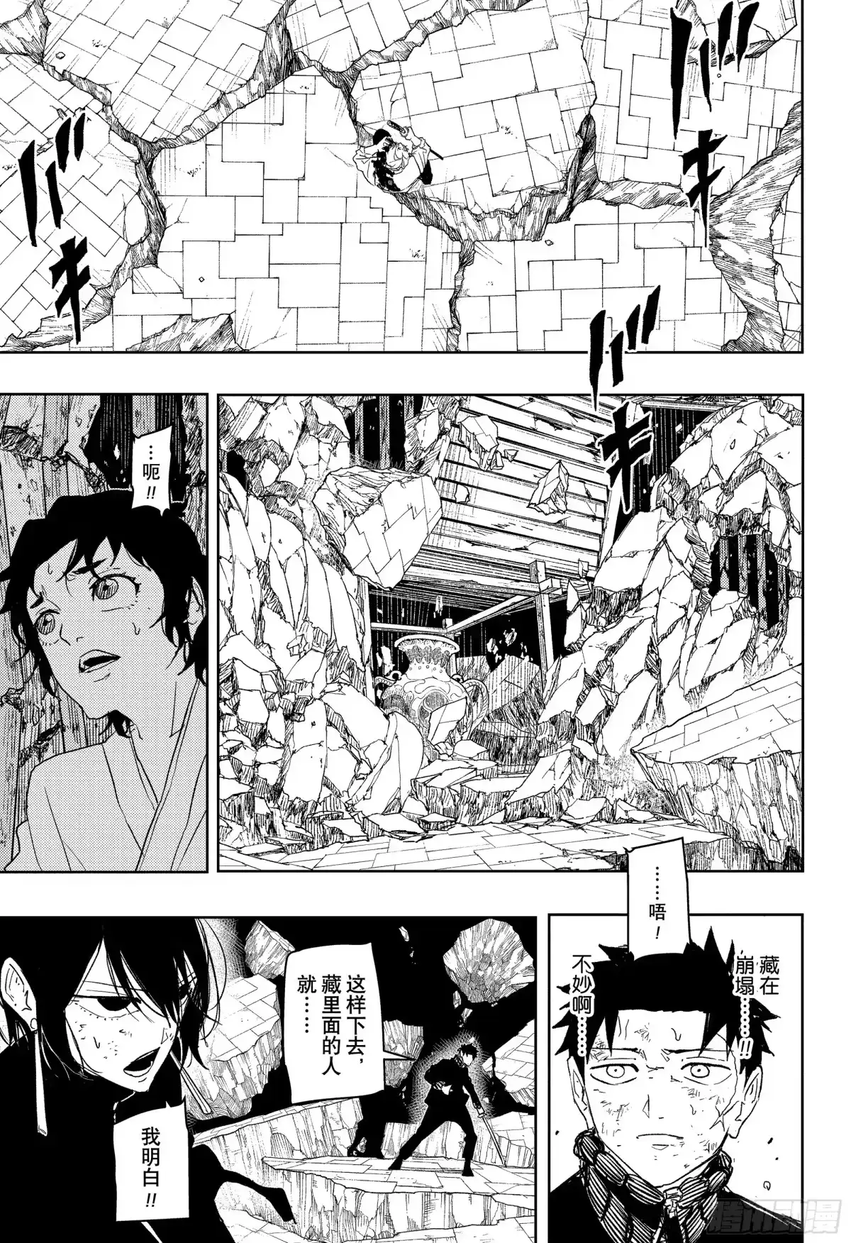神乐钵 第42话 全部 第5页