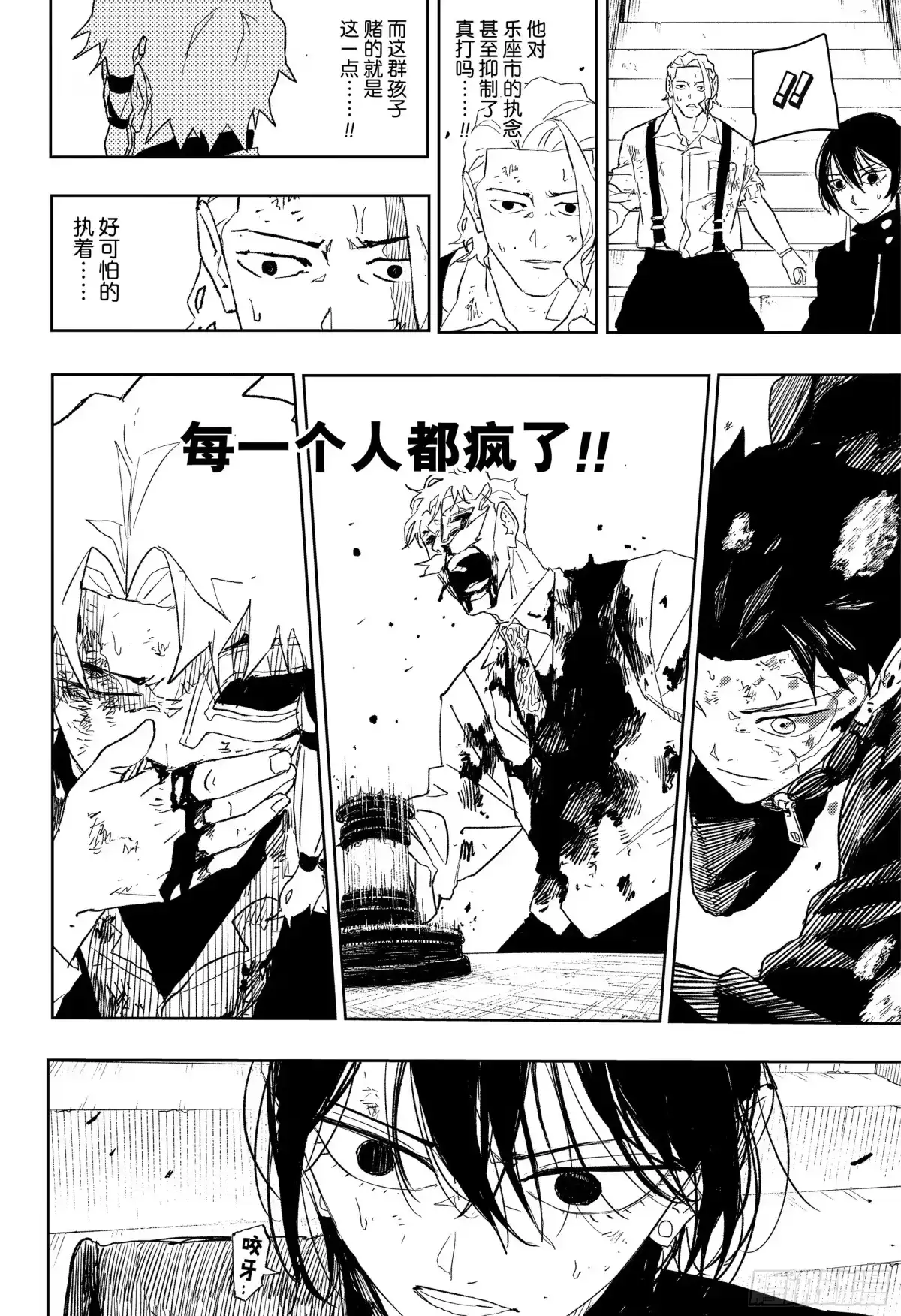 神乐钵 第43话 成全 第10页