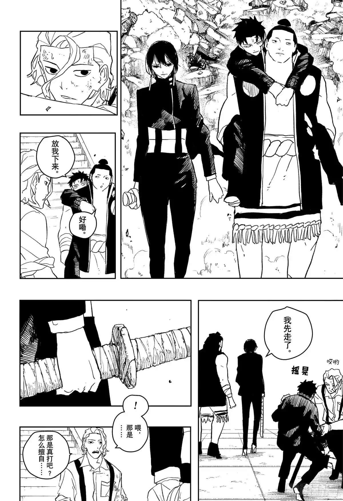 神乐钵 第44话 闭幕 第10页