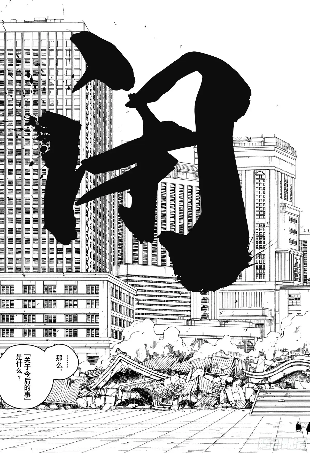 神乐钵 第44话 闭幕 第17页