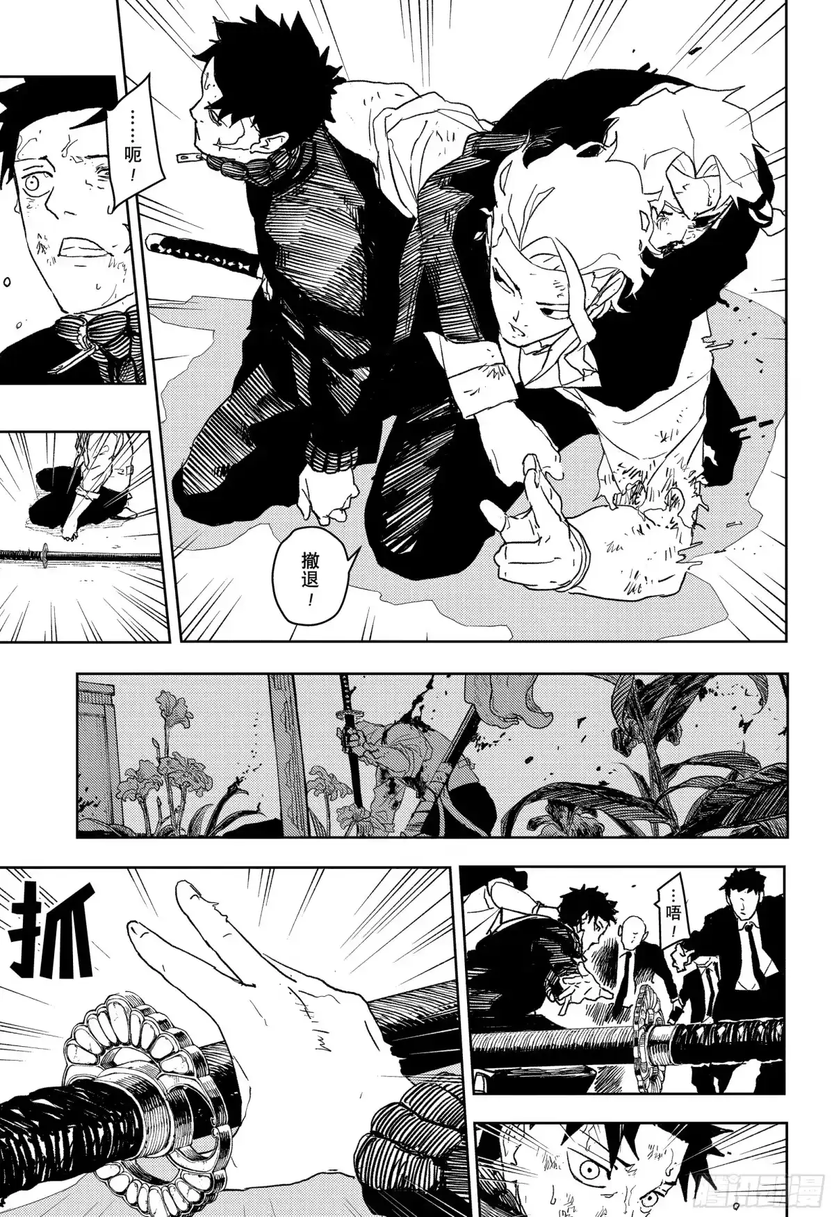 神乐钵 第44话 闭幕 第5页