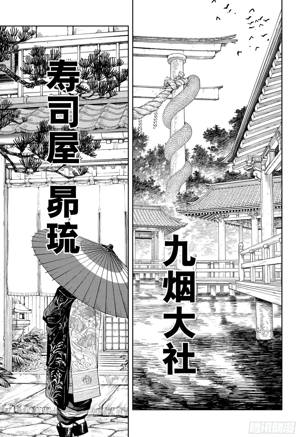 神乐钵 第45话 关于今后 第15页