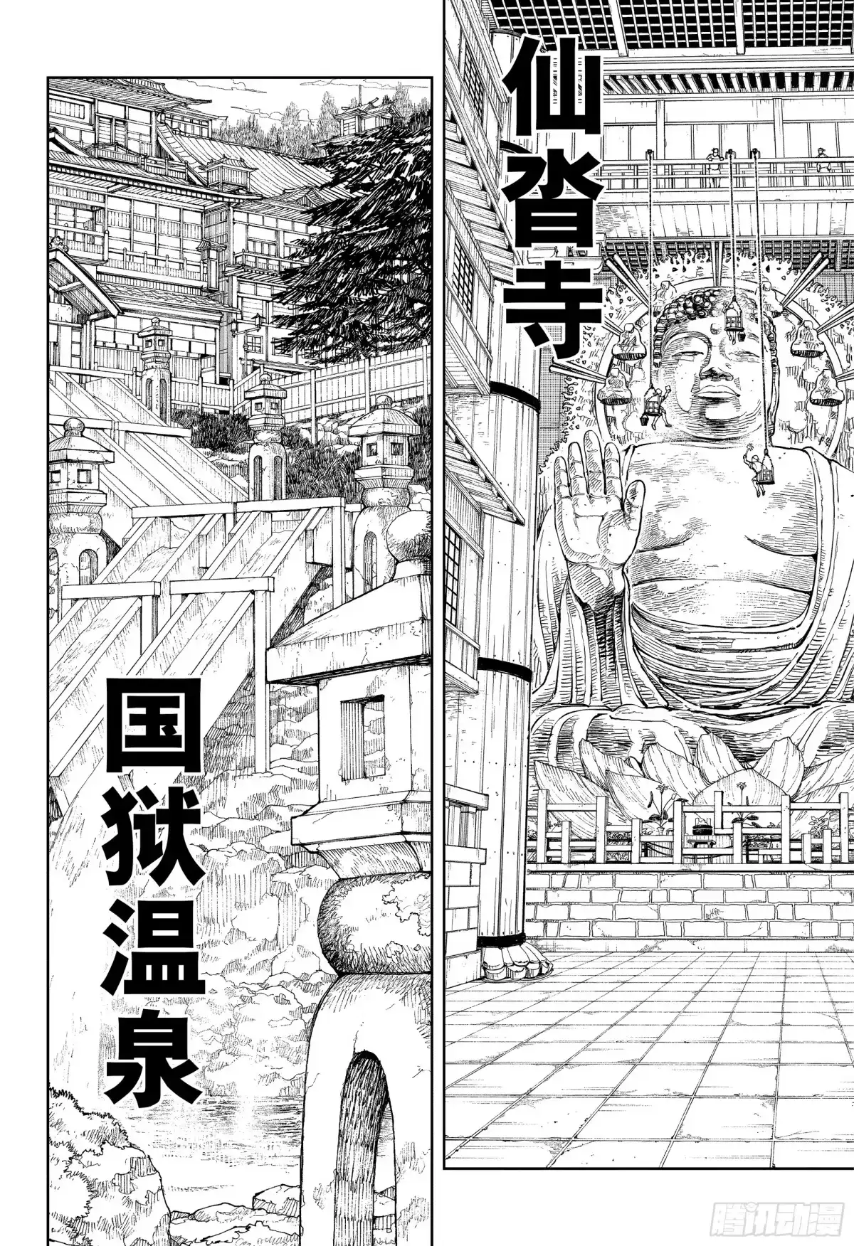 神乐钵 第45话 关于今后 第14页