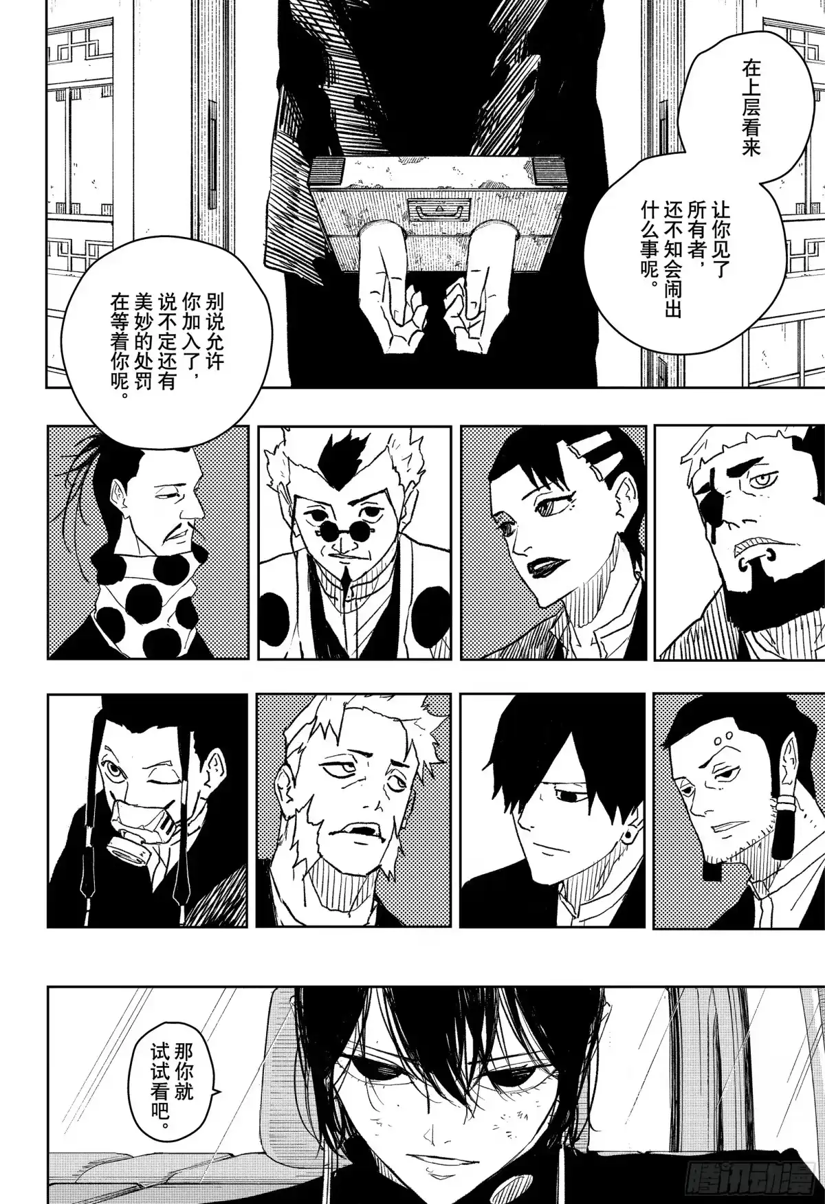 神乐钵 第45话 关于今后 第18页