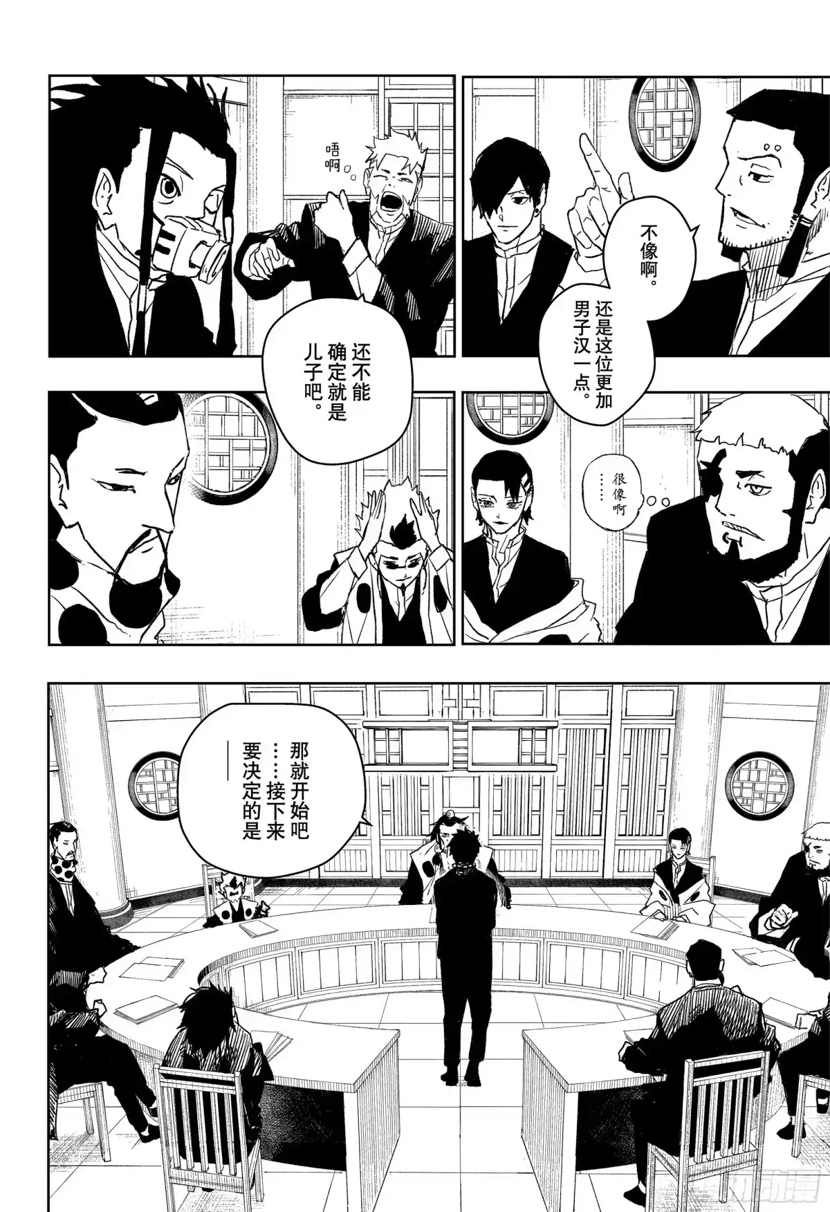 神乐钵 第46话 自作主张的家伙 第2页