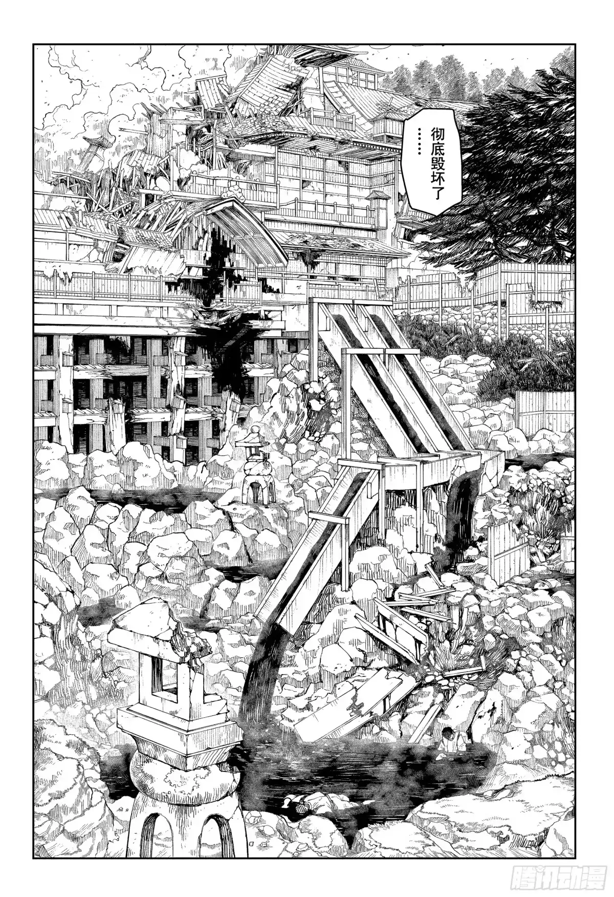 神乐钵 第46话 自作主张的家伙 第14页