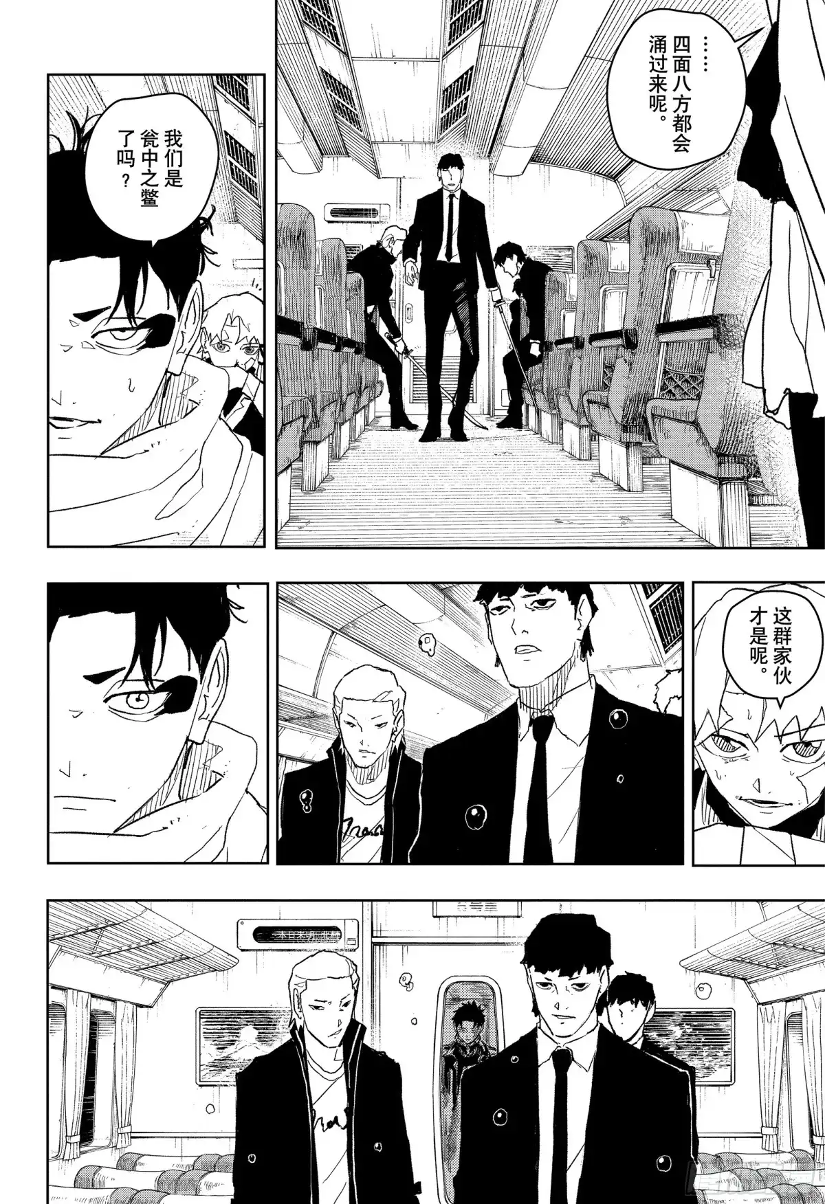 神乐钵 第47话 漆羽 第19页