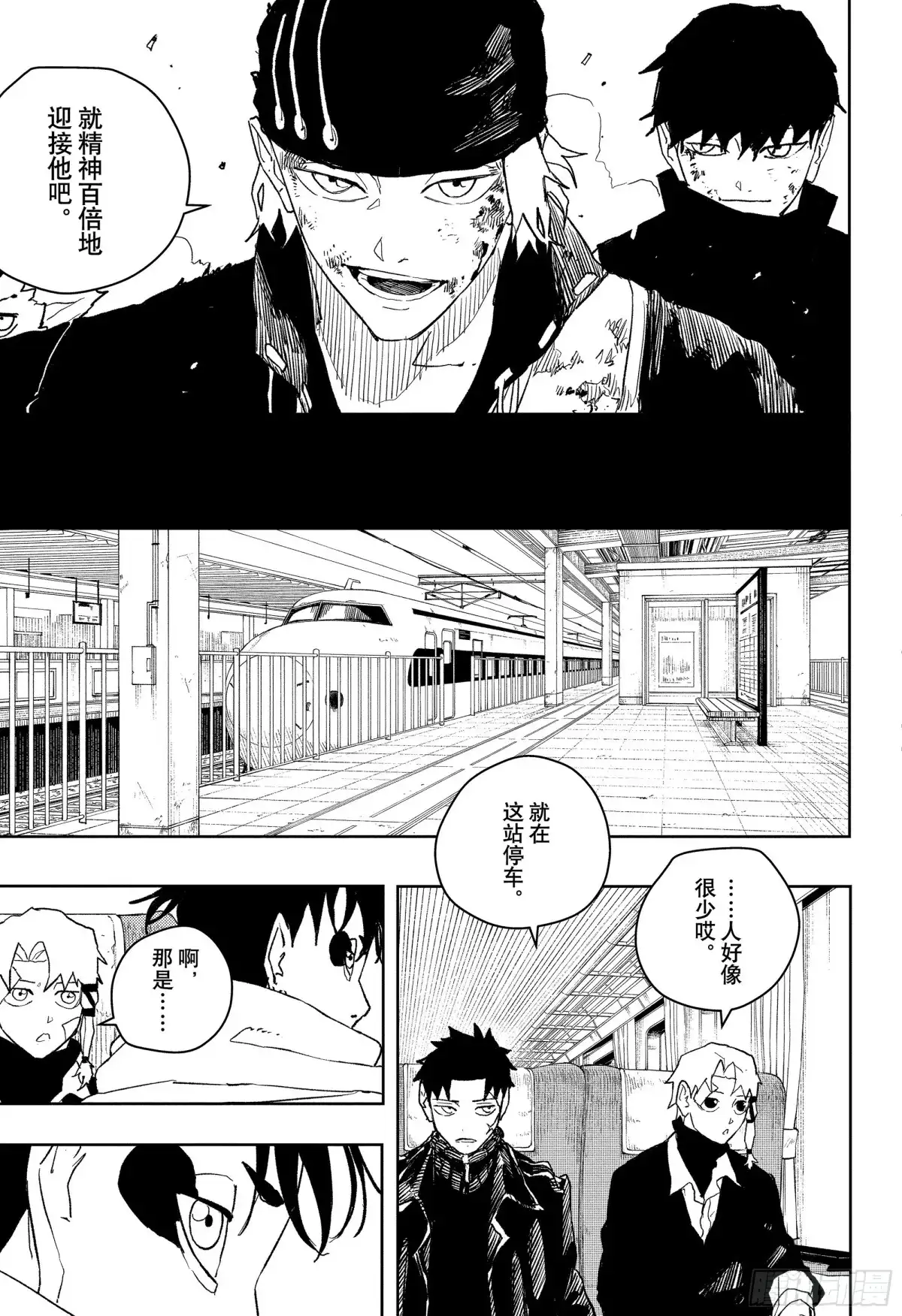神乐钵 第48话 国狱 雾霭小队 第13页