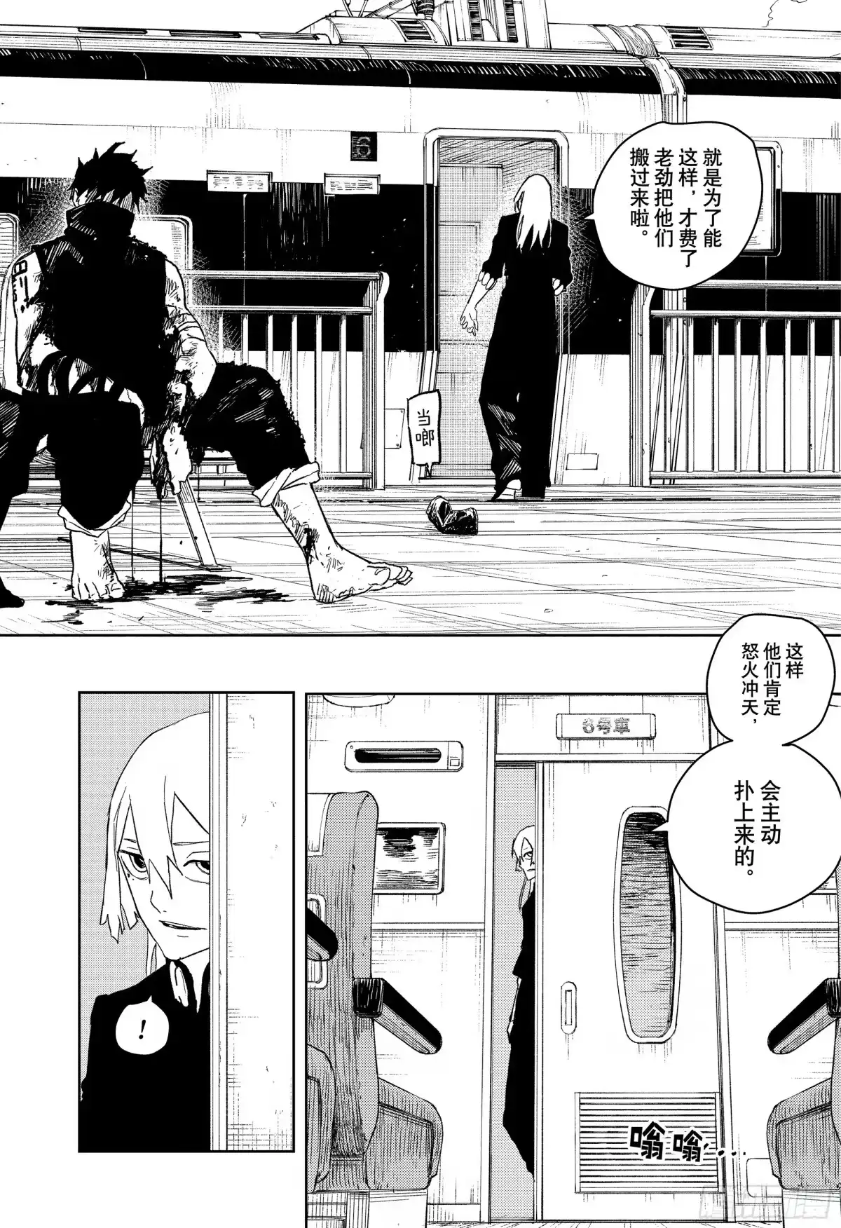 神乐钵 第48话 国狱 雾霭小队 第16页