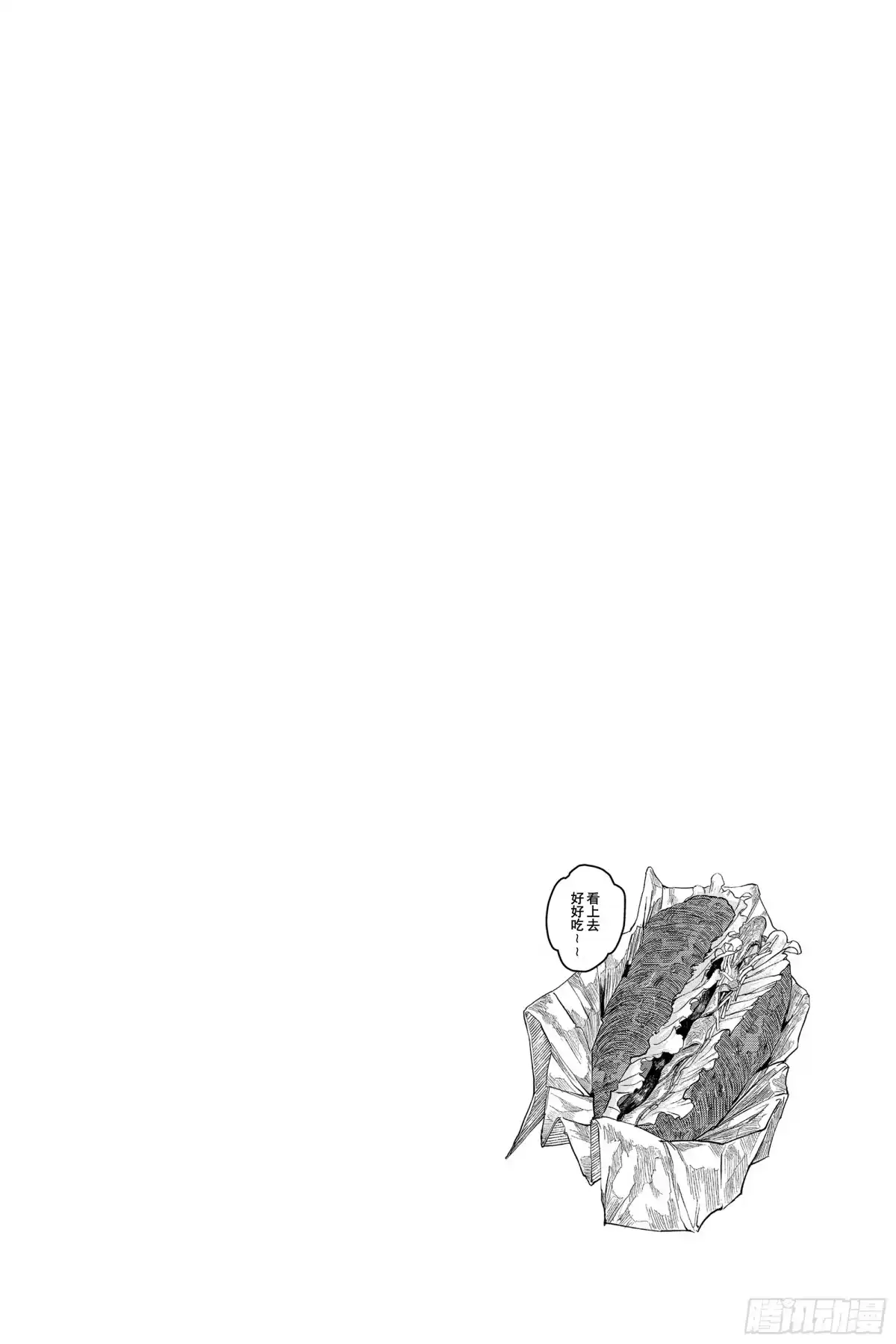 神乐钵 第5话 款待 第20页