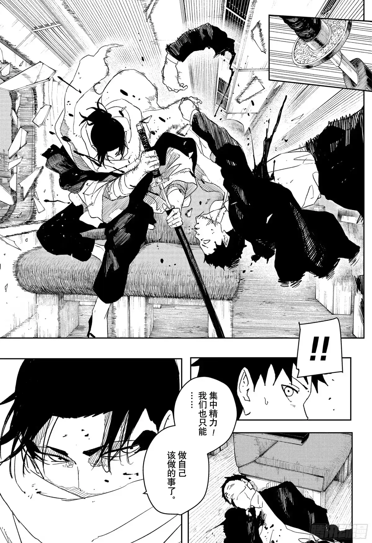 神乐钵 第49话 均衡 第3页