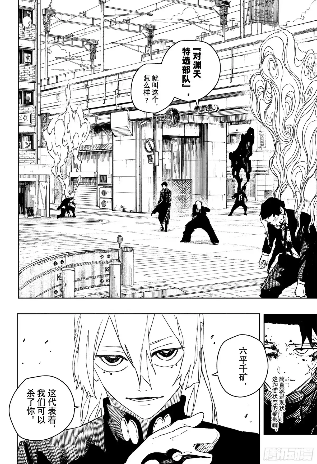 神乐钵 第49话 均衡 第18页