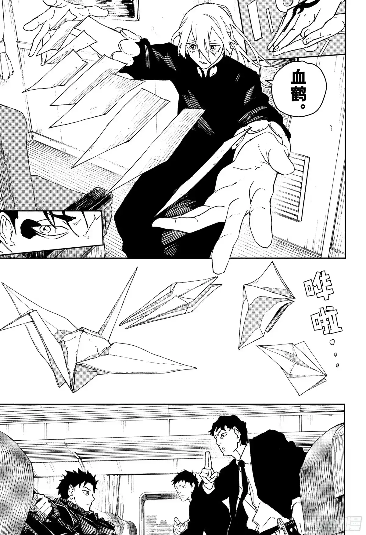神乐钵 第49话 均衡 第5页