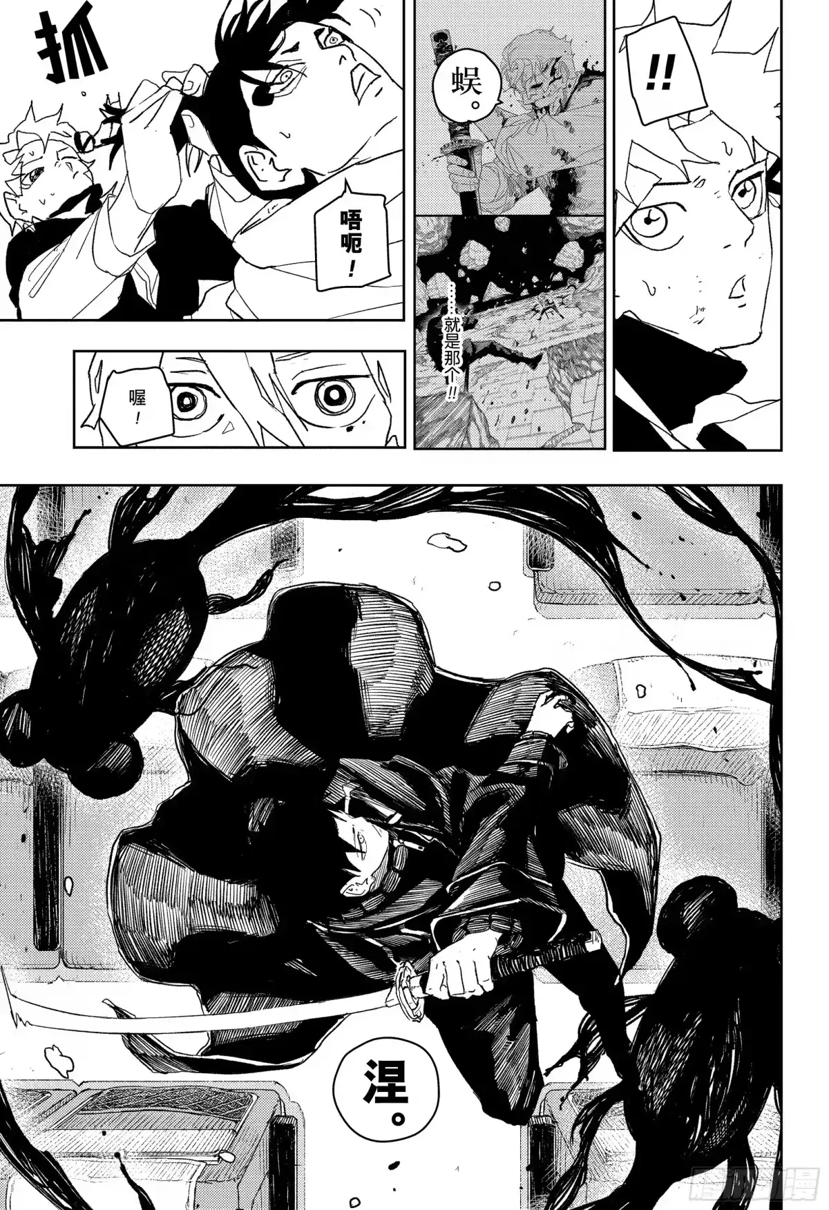 神乐钵 第49话 均衡 第9页