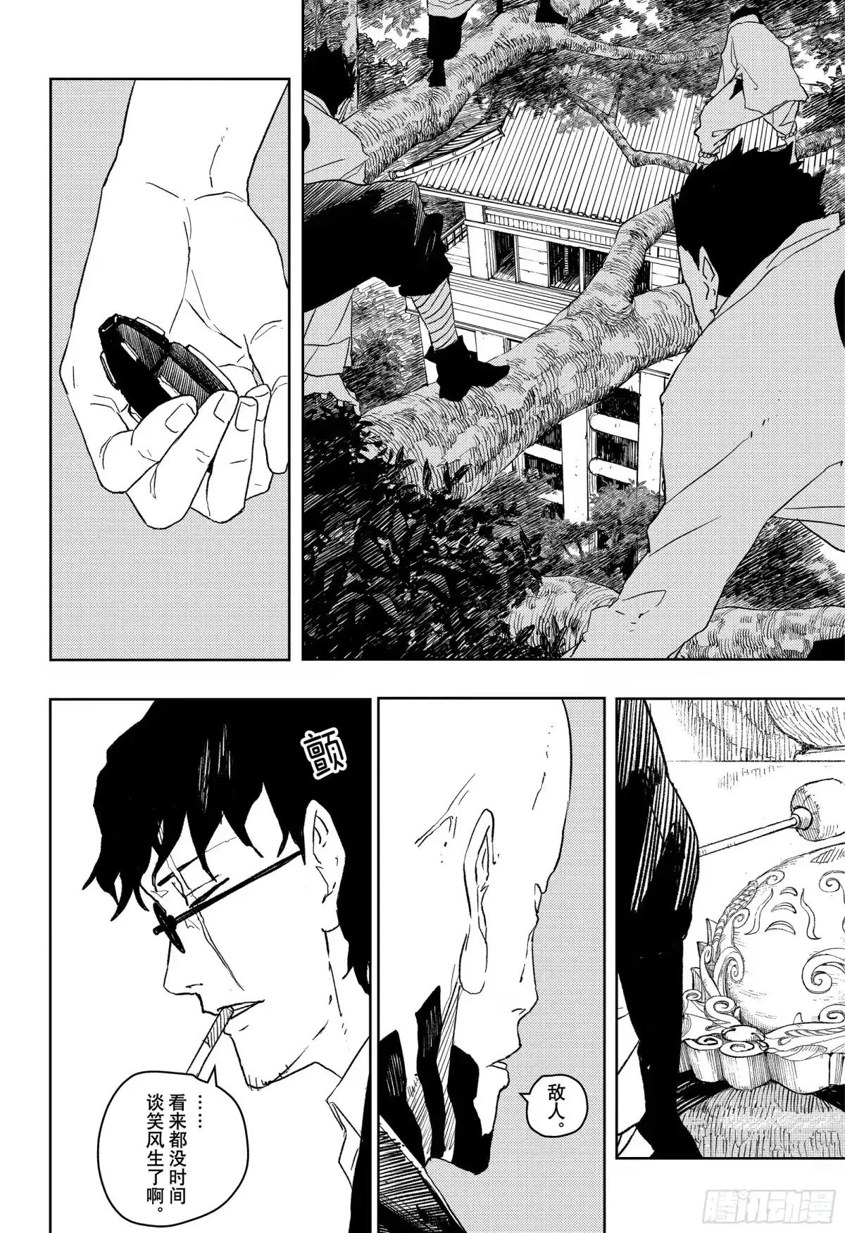 神乐钵 第50话 迎击 第14页