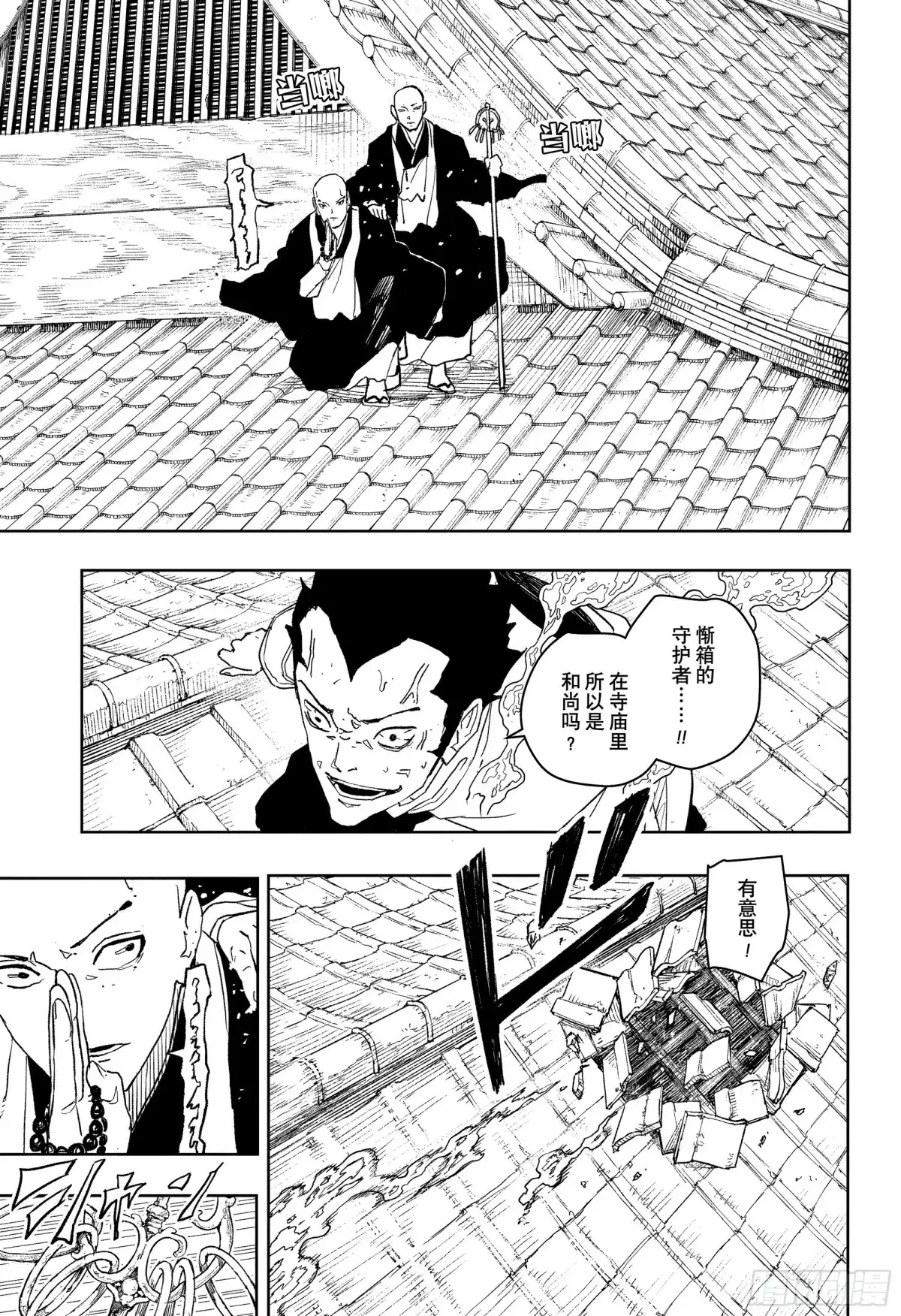 神乐钵 第51话 座村 第5页