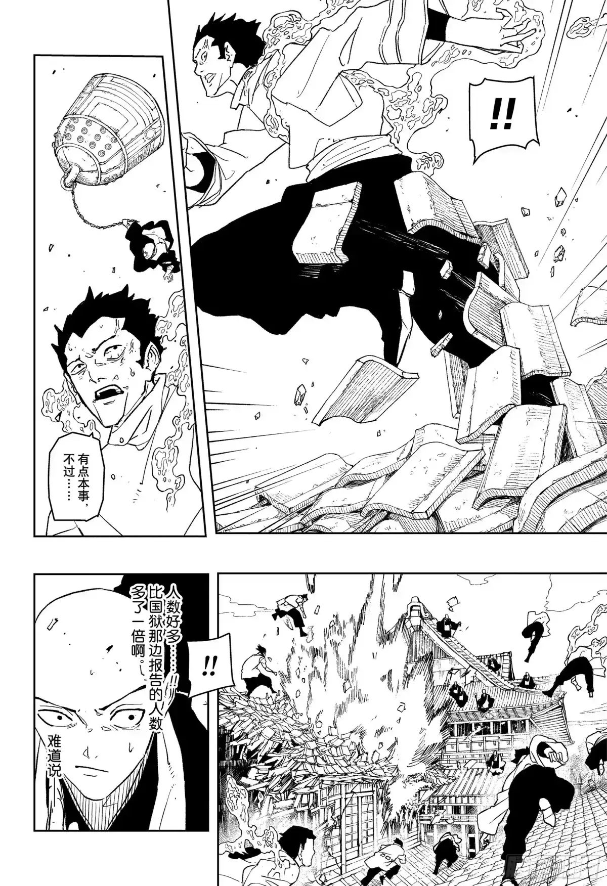 神乐钵 第51话 座村 第6页
