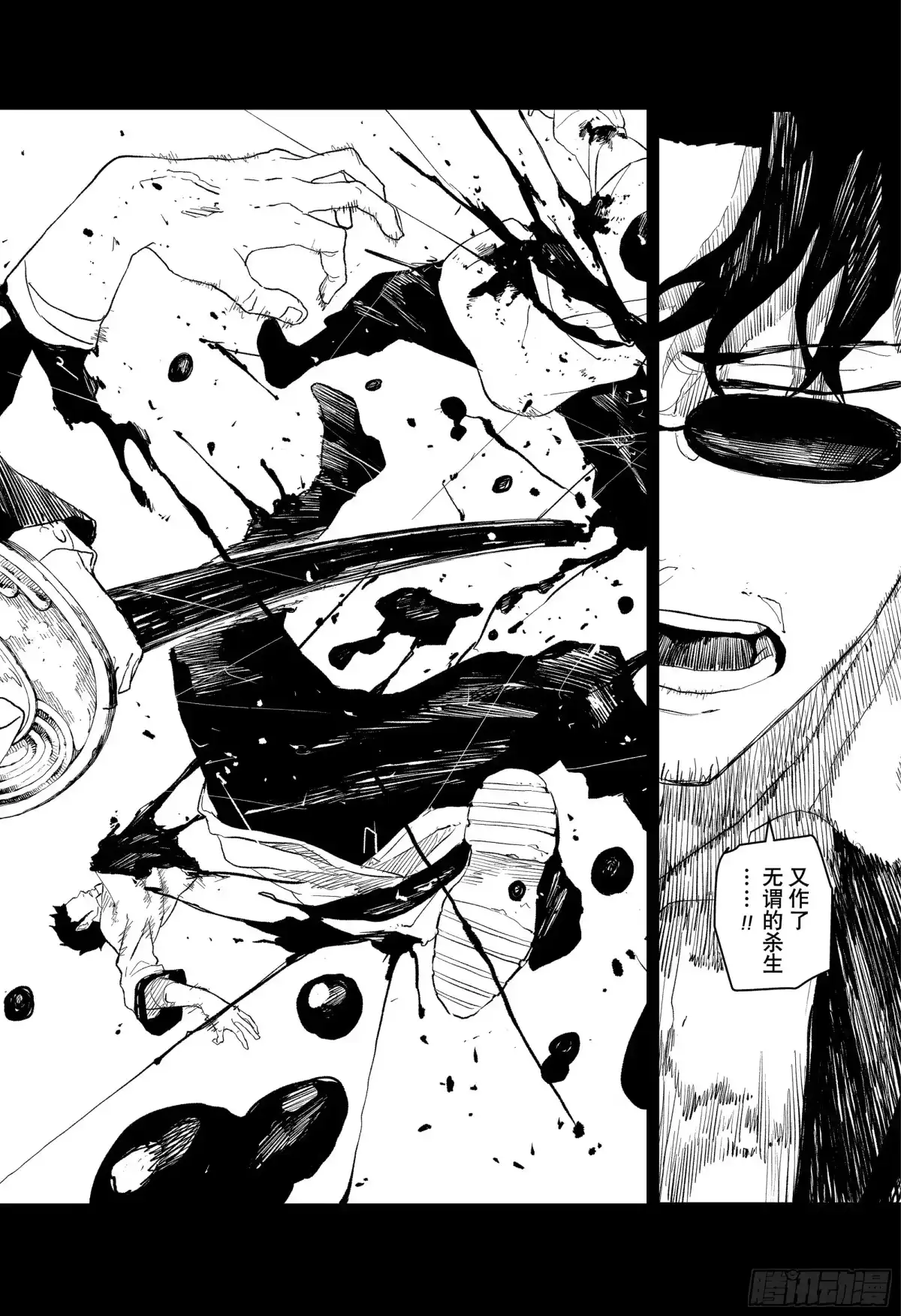 神乐钵 第51话 座村 第16页