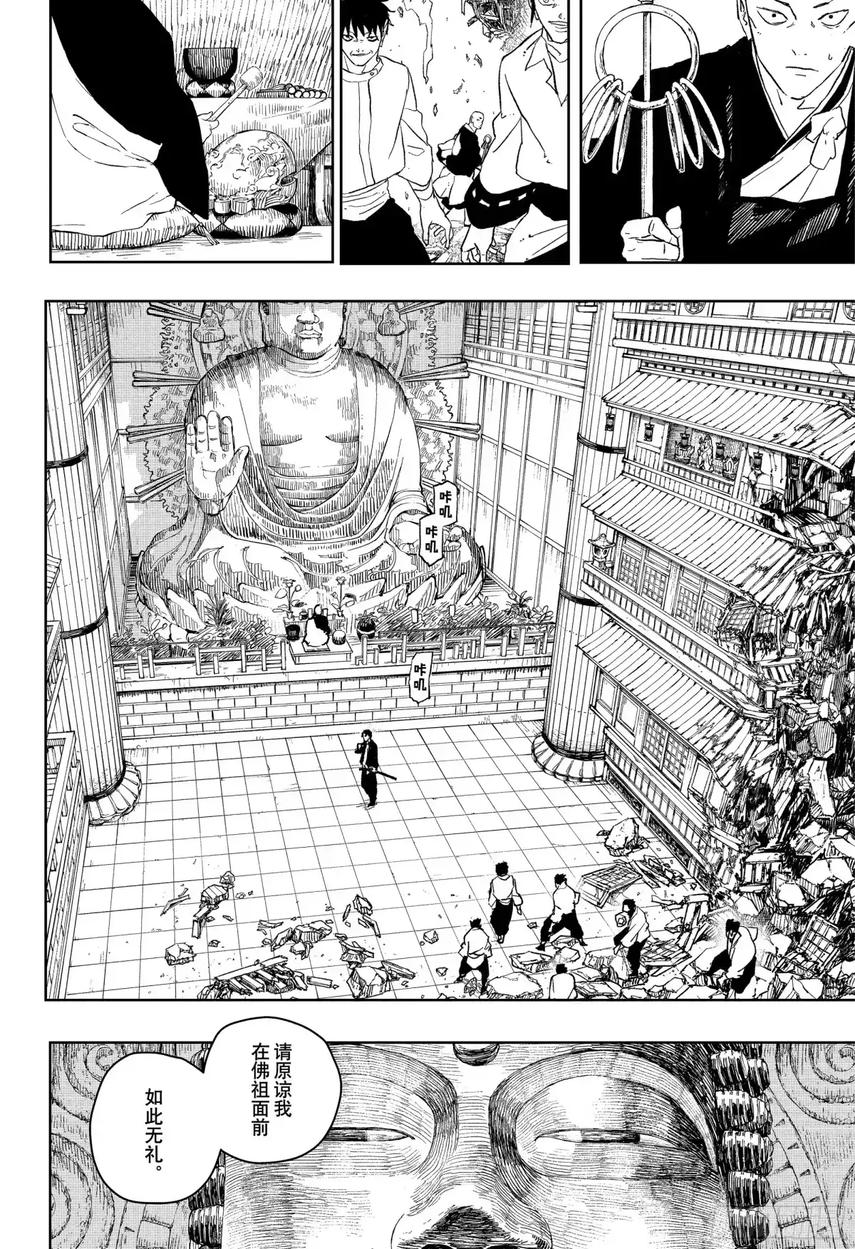 神乐钵 第51话 座村 第10页