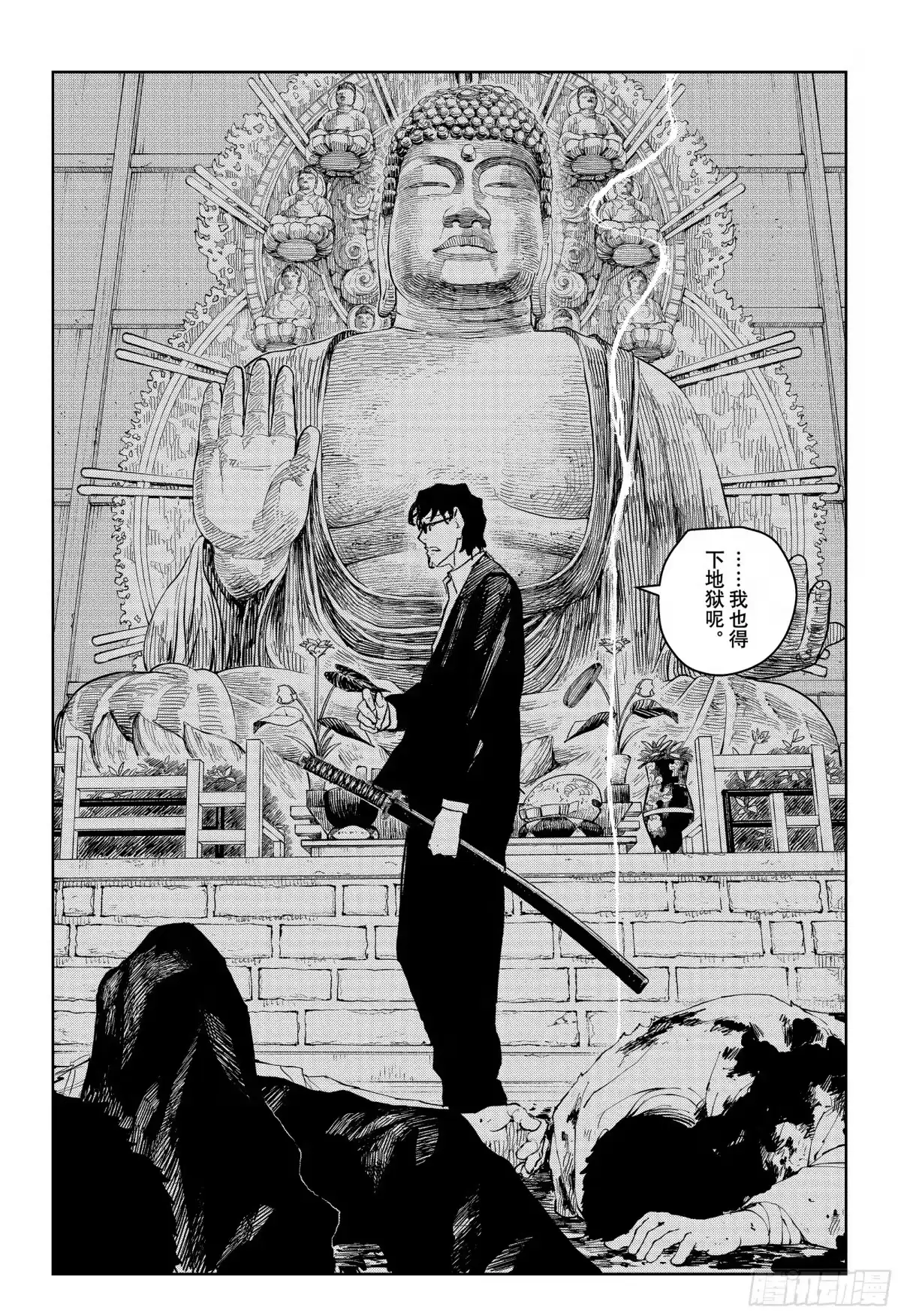 神乐钵 第51话 座村 第18页
