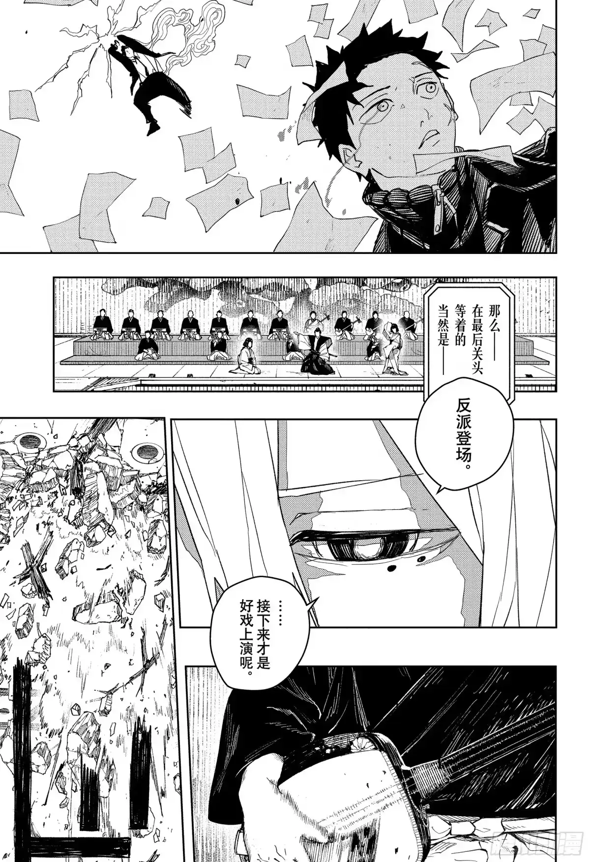 神乐钵 第52话 2人独处 第13页