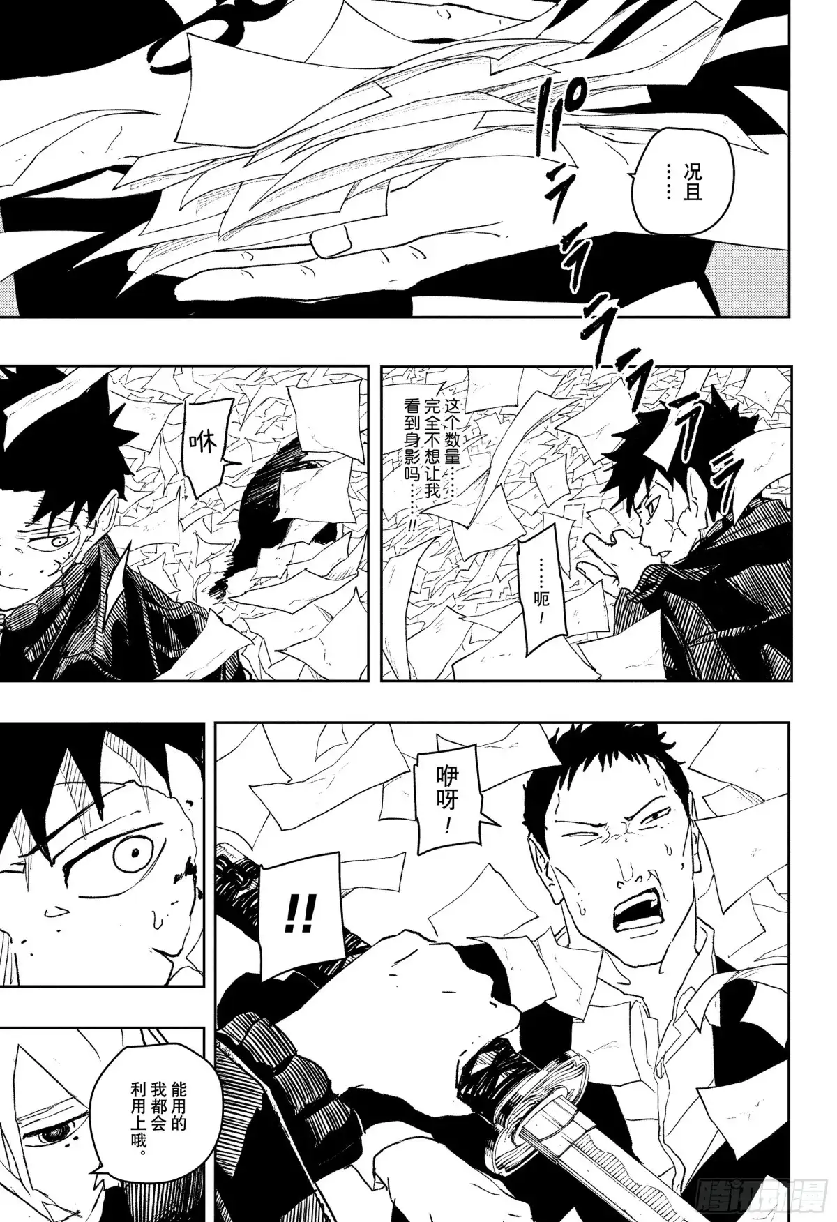 神乐钵 第53话 背阴处 第8页