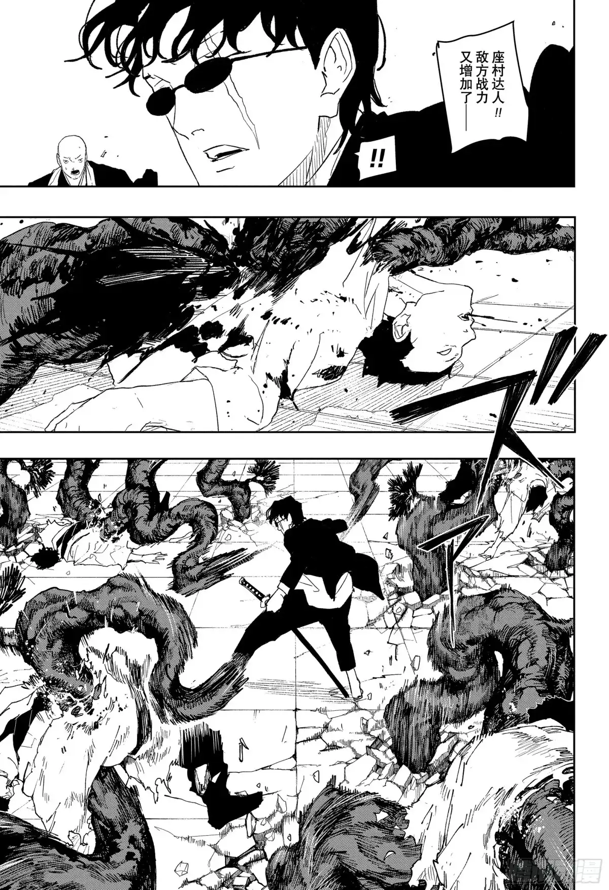神乐钵 第54话 友情 第15页
