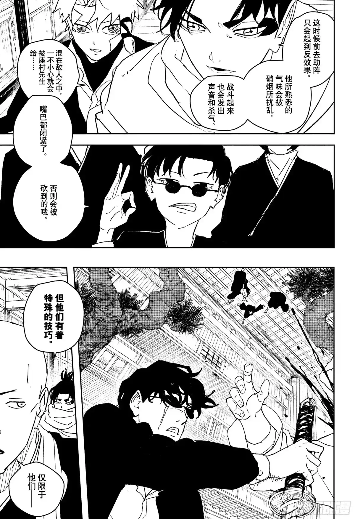 神乐钵 第55话 并肩作战 第7页