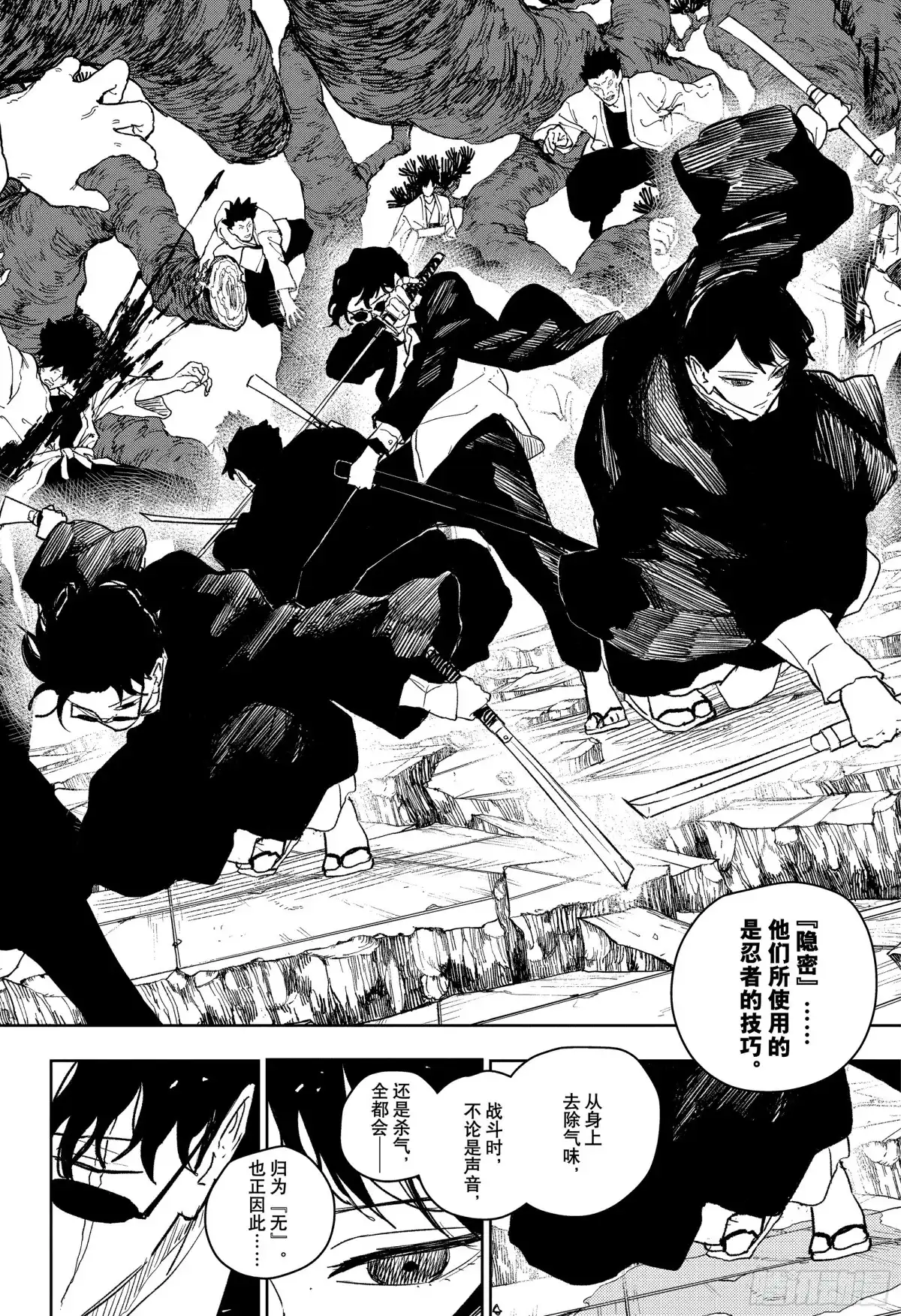 神乐钵 第55话 并肩作战 第8页