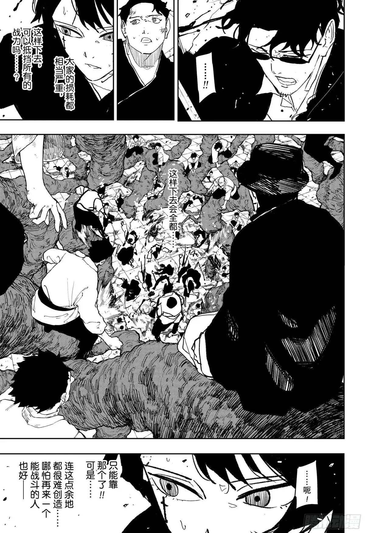 神乐钵 第55话 并肩作战 第13页