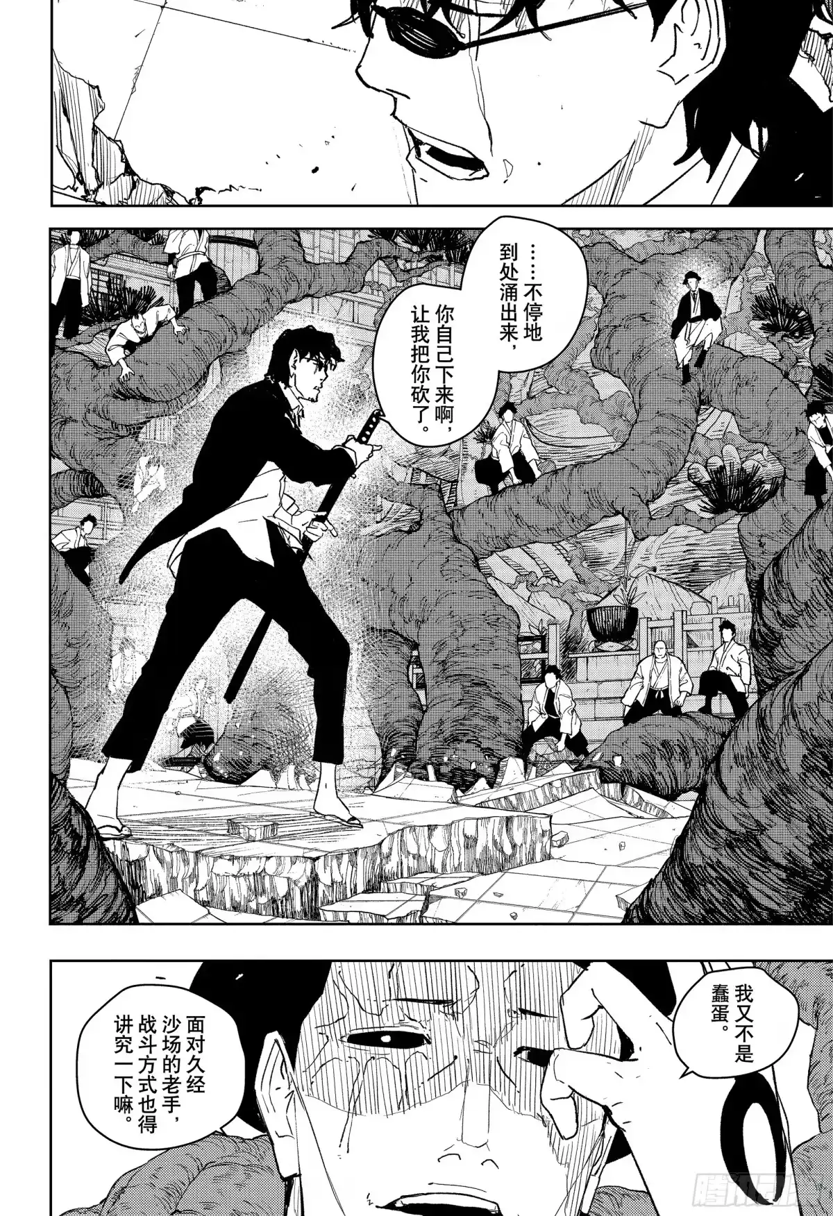 神乐钵 第55话 并肩作战 第4页