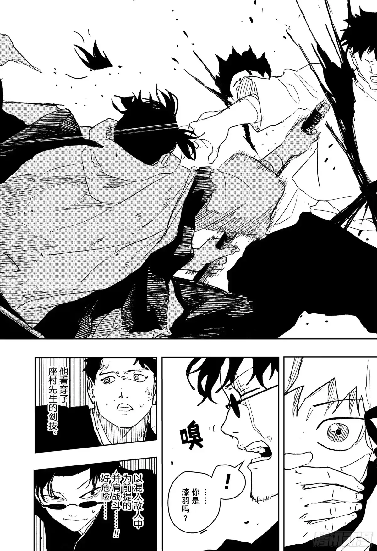 神乐钵 第55话 并肩作战 第16页