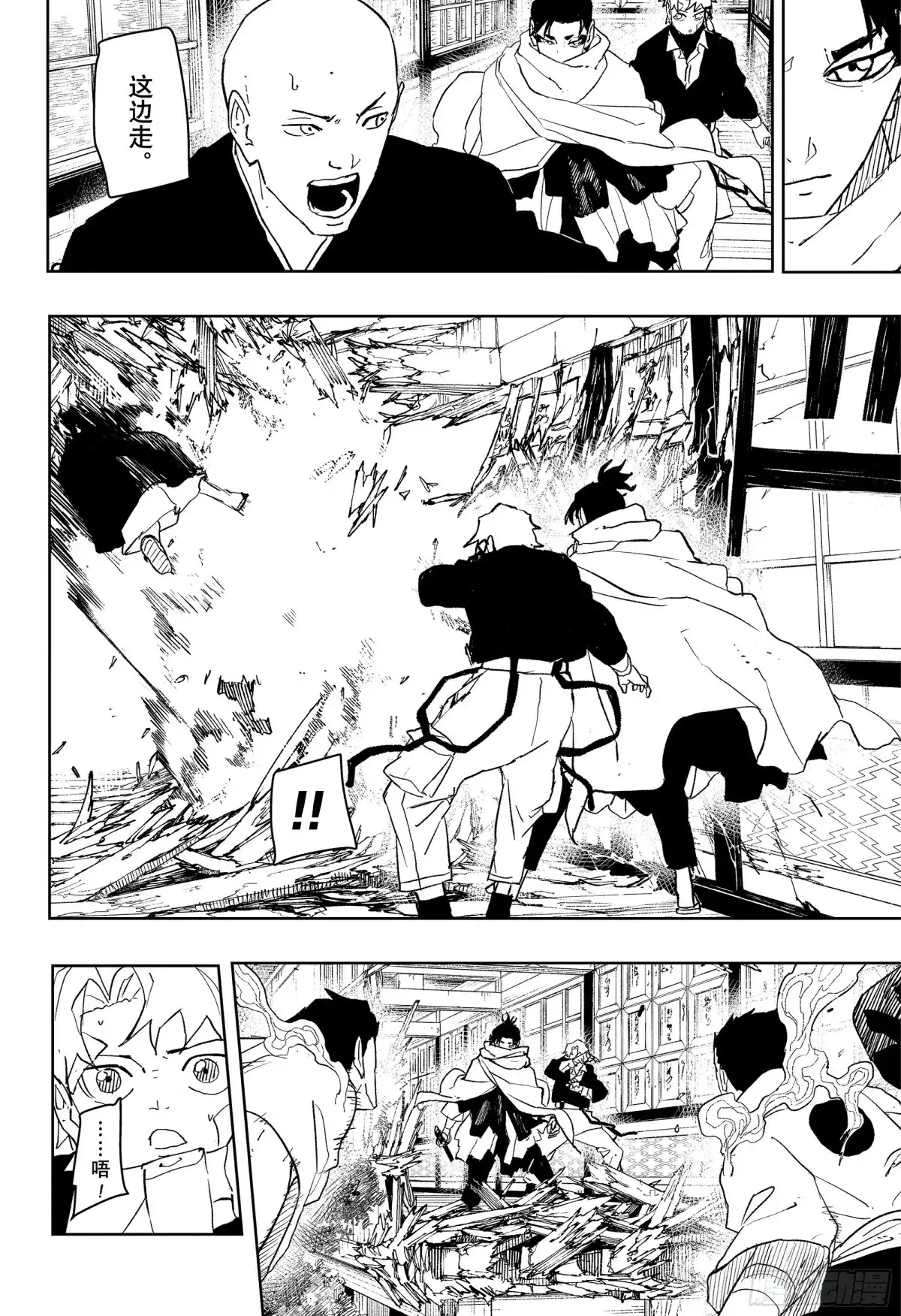 神乐钵 第55话 并肩作战 第12页